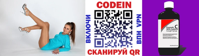 Codein напиток Lean (лин)  наркотики  Аксай 